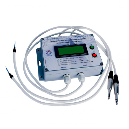 Детектор повреждений стационарный двухканальный одноуровневый ДПС-2А ГОСТ Р 56380-2021 в Калуге
